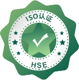 HSE 康健、清静、情形治理系统认证