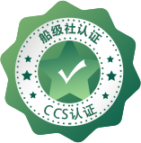 CCS认证咨询